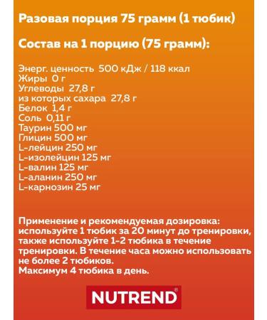 NUTREND ENDUROSNACK Energy Gel Sasha 1x75g apricot - Buy Online on GoSupps.com