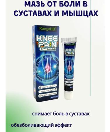 Katie Anti -inflammatory ointment from joint pain and muscles