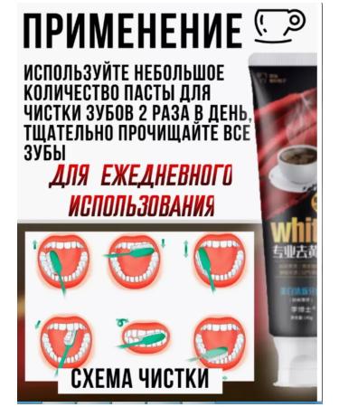 Toothpaste intensively whitening for coffee machines - Buy Online on GoSupps.com