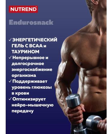 NUTREND Endurosnack Energy Gel 1x75g blackberry - Buy Online on GoSupps.com