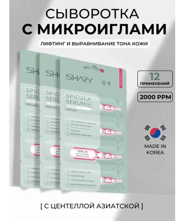 SHARY Spikuli serum updating