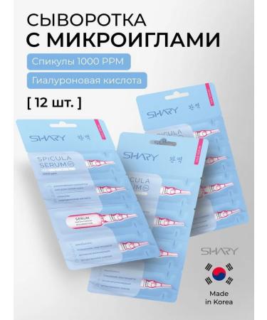 SHARY Wheezero with spikuls moisturizing