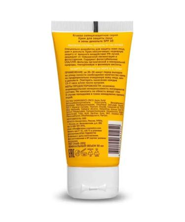 KRASSA Sunscreen for the face and neckline SPF 60 50 ml - Buy Online on GoSupps.com