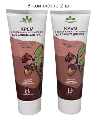 belkosmex Hand cream intensive recovery SOS protection 2 pcs