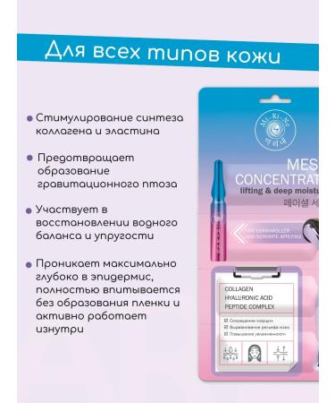 MI-Ri-NE Serum for Mesoroller Lifting & Deep Moisture - Buy Online on GoSupps.com