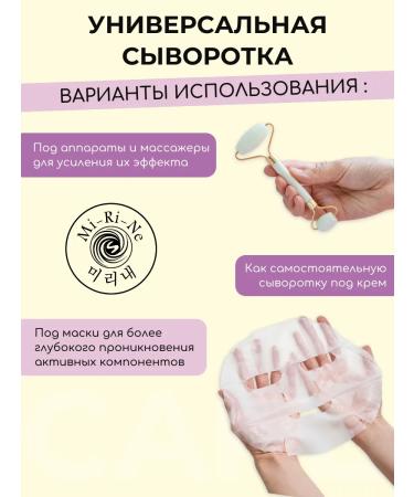 MIRiNE Serum for massage of the face and neck with oils - Buy Online on GoSupps.com