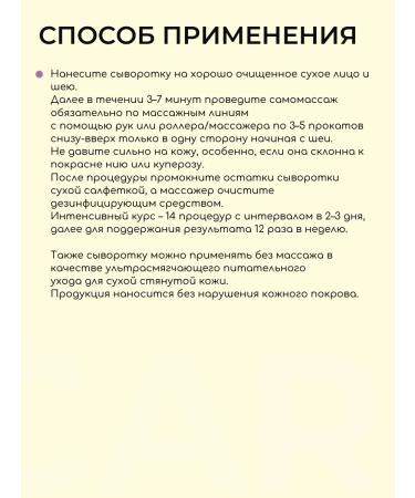 MIRiNE Serum for massage of the face and neck with oils - Buy Online on GoSupps.com