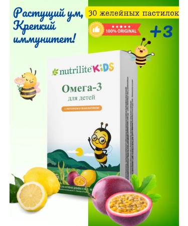 Amway Omega-3 for children with lutein and zeaxantin + vitamin A