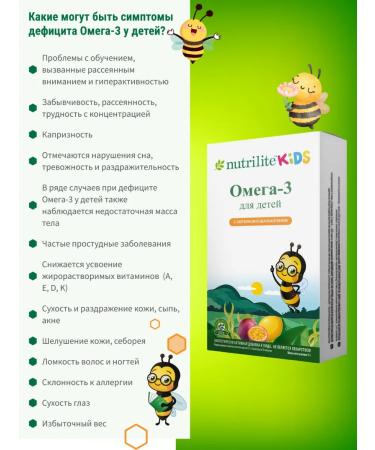 Amway Omega-3 for children with lutein and zeaxantin + vitamin A - Buy Online on GoSupps.com