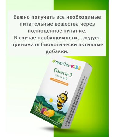 Amway Omega-3 for children with lutein and zeaxantin + vitamin A - Buy Online on GoSupps.com