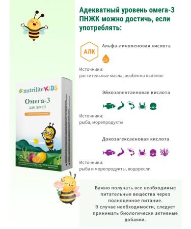 Amway Omega-3 for children with lutein and zeaxantin + vitamin A - Buy Online on GoSupps.com