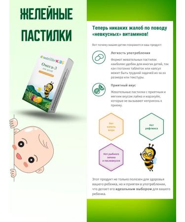 Amway Omega-3 for children with lutein and zeaxantin + vitamin A - Buy Online on GoSupps.com