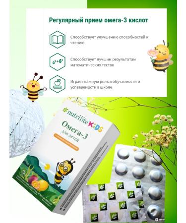 Amway Omega-3 for children with lutein and zeaxantin + vitamin A - Buy Online on GoSupps.com