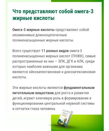 Amway Omega-3 for children with lutein and zeaxantin + vitamin A - Buy Online on GoSupps.com