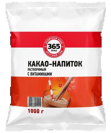 365 days Cocoa drink with vitamins is soluble 1000g 1pc