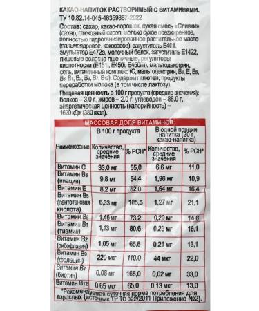 365 days Cocoa drink with vitamins is soluble 1000g 1pc - Buy Online on GoSupps.com