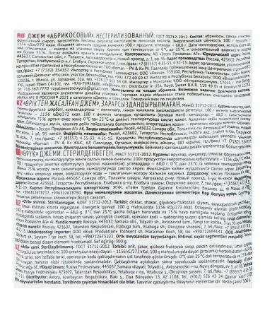 Maheev Jem Apricot 300g 1pc - Buy Online on GoSupps.com