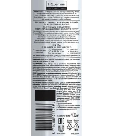 TRESemme Hair air conditioner Repair and Protect 1pc - Buy Online on GoSupps.com