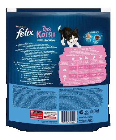 FELIX Dry food for kittens Double yummy with 6pcs - Buy Online on GoSupps.com