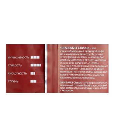 SENZARO Classic grain coffee 1 kg 2pcs - Buy Online on GoSupps.com