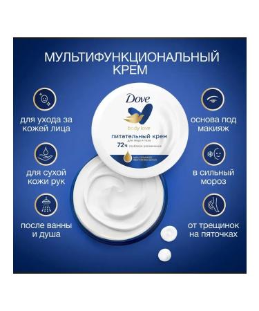 Dove Body cream is nutritious 150ml 4pcs - Buy Online on GoSupps.com