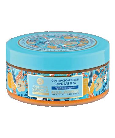 Natura Siberica Body scrub sea-pour-honey 1pc