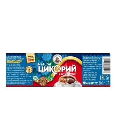 RUSSIAN CHICORY Tsikoria soluble liquid 2pcs - Buy Online on GoSupps.com