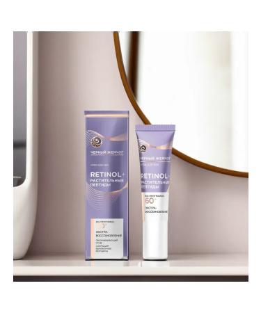 Black Pearl Eye Cream Bio-Mogram Coaling 2pcs - Buy Online on GoSupps.com