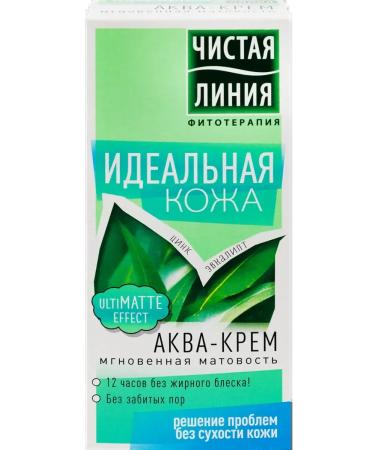 Clean line Aqua-cream for the face perfect skin 3pcs