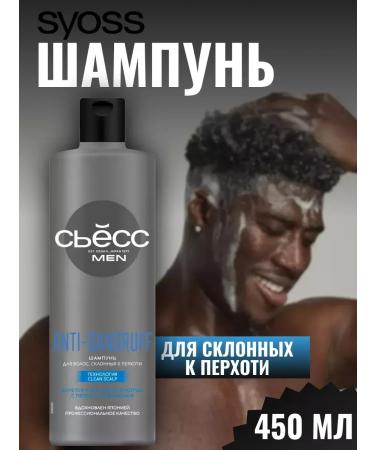 Syoss MEN ANTI-DANDRUFF shampoo 450 ml