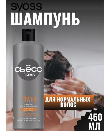 SYOSS MEN SHAMPUN Power & Strength 450 ml