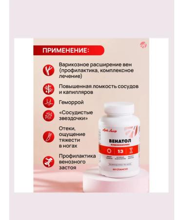Art Life Venatol 60 caps. Support for varicose veins - Buy Online on GoSupps.com