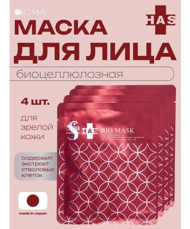 Spa Treatment Face -moisturizing fabric masks