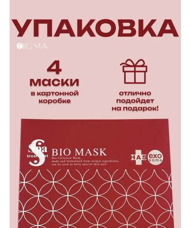 Spa Treatment Face -moisturizing fabric masks - Buy Online on GoSupps.com