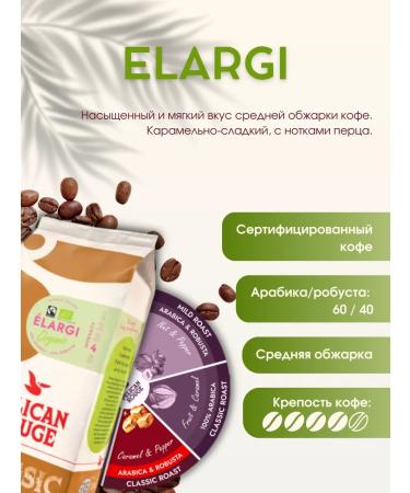 Pelican Rouge Coffee in grains "Elargi" 1 kg - Buy Online on GoSupps.com