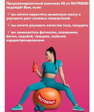 NUTREND N1 Preventive complex (10x17 g) grapefruit - Buy Online on GoSupps.com