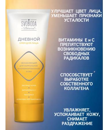 FREEDOM Facial set of creams 2 pieces - Buy Online on GoSupps.com