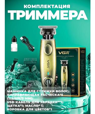 Effective trimmer for hair cutting and beard - Buy Online on GoSupps.com