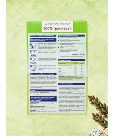 Hipp Silent buckwheat 200g 2pcs - Buy Online on GoSupps.com