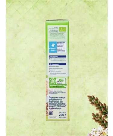 Hipp Silent buckwheat 200g 2pcs - Buy Online on GoSupps.com