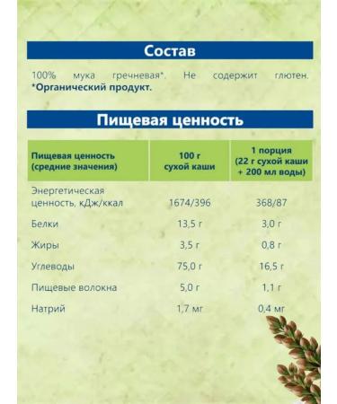 Hipp Silent buckwheat 200g 2pcs - Buy Online on GoSupps.com