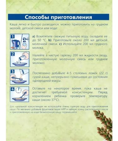 Hipp Silent buckwheat 200g 2pcs - Buy Online on GoSupps.com