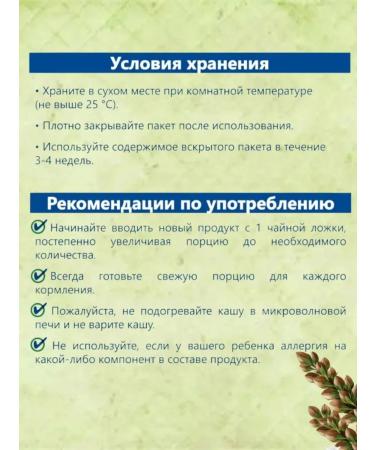 Hipp Silent buckwheat 200g 2pcs - Buy Online on GoSupps.com