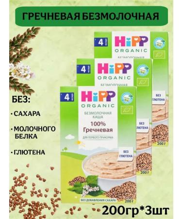 Hipp Silent buckwheat 200g 3pcs