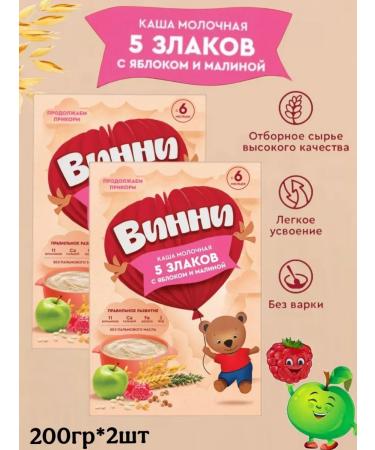 Winnie Milk porridge 5 cereals apple-raspberry 200g 2pcs