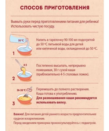 Winnie Corn milk porridge with a prebiotic 200 g 2pcs - Buy Online on GoSupps.com