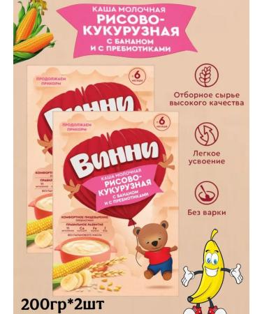 Winnie Milk rice-kukuruznaya porridge with banana 200 g 2pcs