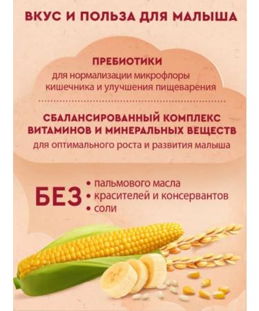 Winnie Milk rice-kukuruznaya porridge with banana 200 g 2pcs - Buy Online on GoSupps.com