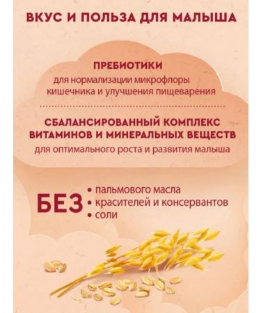 Winnie Milk-oxide porridge with a prebiotic 200g 3pcs - Buy Online on GoSupps.com