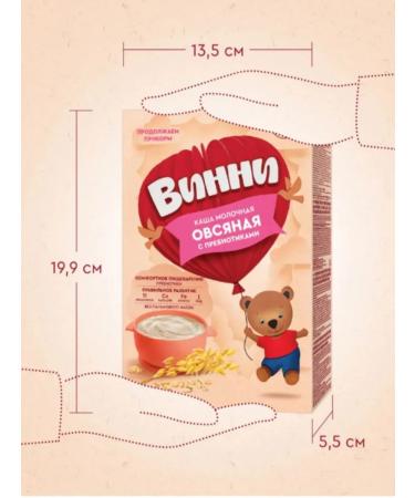 Winnie Milk-oxide porridge with a prebiotic 200g 3pcs - Buy Online on GoSupps.com